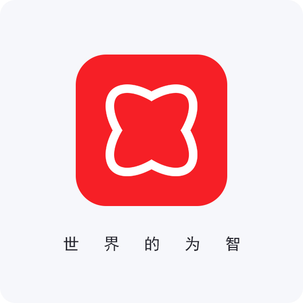 为智科技 | 致敬生活